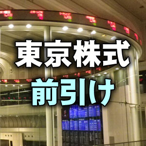 東京株式（前引け）＝大幅続伸、リスクオン加速し高値圏で着地