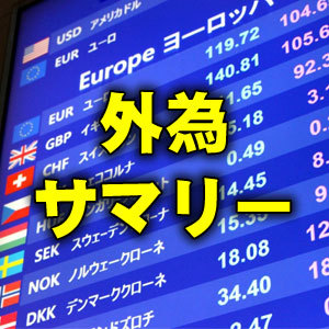 外為サマリー:一時1ドル109円40銭台を回復、時間外の米金利が持ち直す