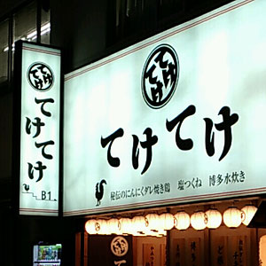 U&Cがしっかり、12月既存店売上高が7カ月ぶりに前年上回る