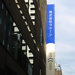 ラクーンＨＤが急反発、１１０万株を上限とする自社株買いを実施へ