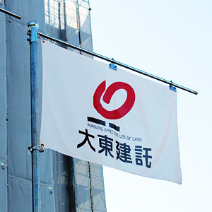 大東建は反発、今期業績・配当予想を上方修正