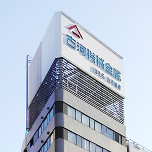 古河機金、旧村上ファンド系が５．０５％保有