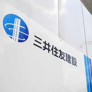 三井住友建設は高い、次期中計の配当政策を発表