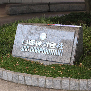 日揮ＨＤは急落、今期最終赤字へ下方修正