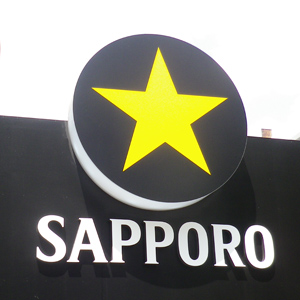 サッポロＨＤが大幅続伸、投資ファンドの３Ｄが公開書簡で資本規律の不備に再懸念表明