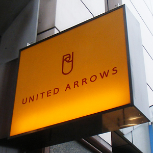 Ｕアローズは反発、２月既存店売上高が１４カ月連続前年上回る