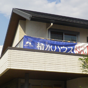 積水ハウスは小動き、２６年１月期は連続最高益・増配計画も