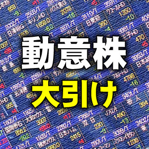 ＜動意株・１０日＞（大引け）＝カバー、トラースＯＰなど
