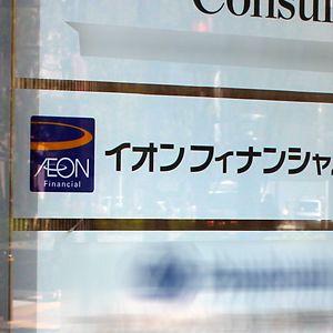 イオンＦＳが後場急浮上、２５年２月期営業利益は計画上振れで着地