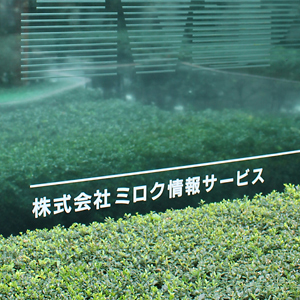 ミロク情報が３日ぶり反発、発行済み株式７．１８％の自己株消却を発表