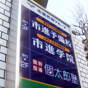 市進ＨＤが続伸、２６年２月期は小幅な増収増益見通し