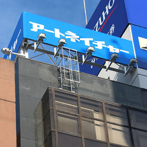 アトネイチャはしっかり、３月売上高が８カ月連続前年上回る