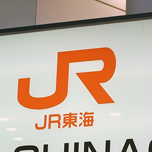 ＪＲ東海は大幅高、株主還元姿勢を評価