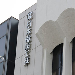 日本電設が大幅高で４連騰、配当性向４０％目安の方針導入し今期は年９２円配計画