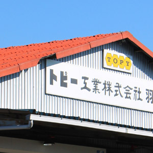 トピーは後場急伸、２６年３月期業績は営業利益３２％増で２７円増配を見込む