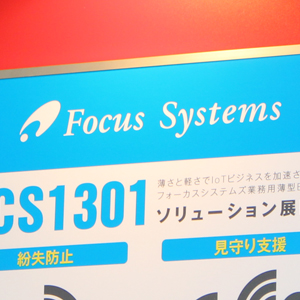 フォーカスが上値追い拍車で新高値、２６年３月期は２３％営業増益で大幅増配へ