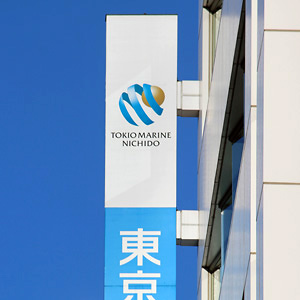 東京海上が３日続落、２６年３月期は最終利益１２％減を予想