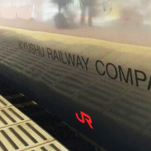 ＪＲ九州に強気評価、国内有力証券は投資判断「Ａ」継続