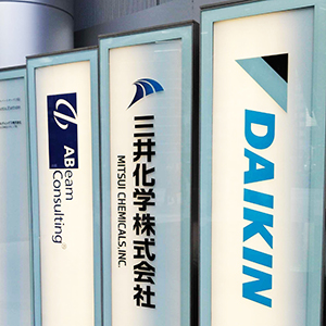 三井化学が続伸、Ｂ＆ＧＭ事業の分社化を検討開始