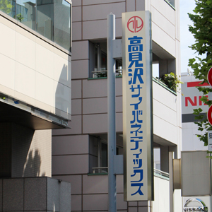 高見サイは後場上げ幅拡大、小田急が新たに３駅でホームドアを採用◇