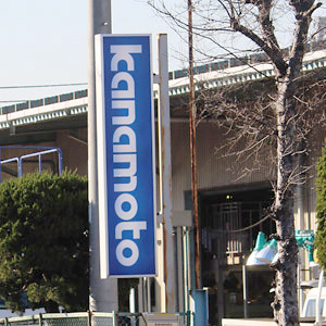 カナモトは５日続伸、２５年１０月期業績予想を上方修正