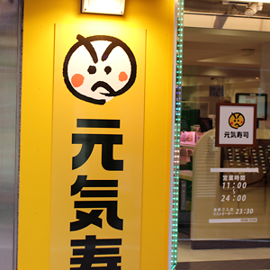 ゲンキＧＤＣは大幅高、５月度の既存店売上高１０．４％増で伸び率拡大