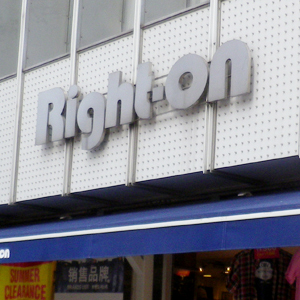 ライトオン続落、５月度既存店売上高１１．８％減と減収基調を継続