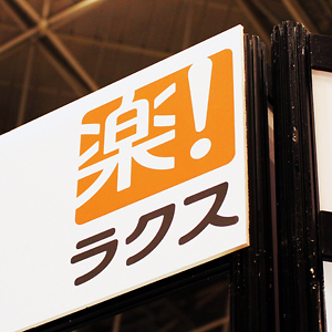 ラクスは続伸、「メールディーラー」がパンパシＨＤに採用◇