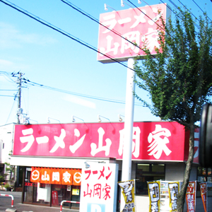 山岡家は６連騰し上場来高値更新、５月既存店売上高が３８カ月連続前年上回る