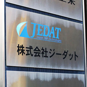 ジーダットはＳ高、フォトマスクの静電破壊のリスク検証を世界で初めて実現