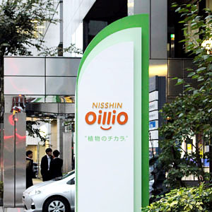 日清オイリオが急反発、２５０万株を上限とする自社株買いを実施へ