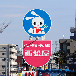 西松屋チェの６月既存店売上高は５カ月ぶり前年上回る