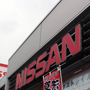 日産自の下落率が一時５％超す、ユーロ円ＣＢ発行で潜在的な希薄化リスクを意識