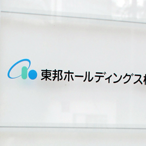 東邦ＨＤが５日続伸、３Ｄの保有割合が１９．１３％に上昇