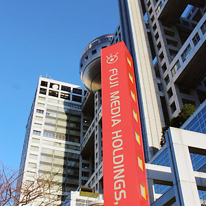 フジＨＤは急反落、新株予約権の無償割り当て含む大規模買付行為の対応方針を導入