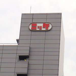 ニッケが急反落、学校制服用素材の出荷減が響き２５年１１月期は一転営業減益の見通し