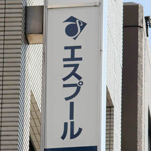 エスプールは朝安スタートもプラスに転じる、上期営業利益の計画上振れ着地を好感