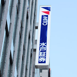 水戸が後場軟調、４～６月期決算速報は最終利益６割減