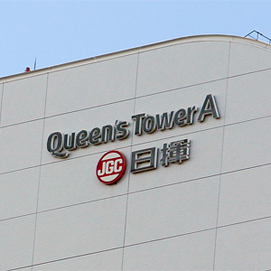 日揮ＨＤは反発、トランプ大統領のアラスカＬＮＧ開発巡る発言で◇