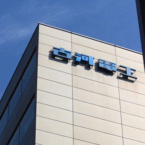 古河電は４日ぶり反落、きょうから売出価格の決定期間に◇