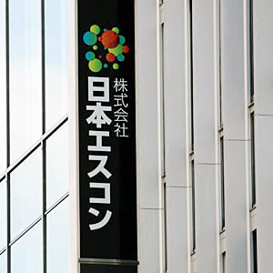 エスコンは５日ぶり反落、４～６月期減収減益