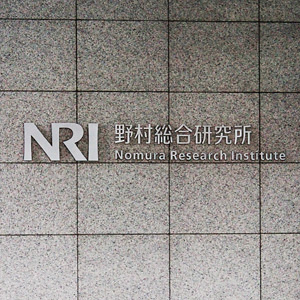 野村総研がカイ気配スタートで切り返し急、４～６月期最終利益１７％増と好調で買い直される展開に