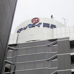 キッセイは反落、２６年３月期営業損益予想を一転赤字へ下方修正