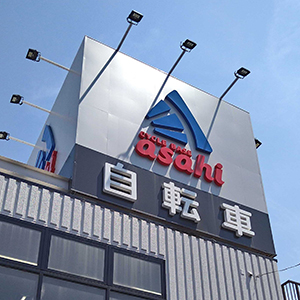 あさひは後場堅調な動き、７月既存店売上高が３カ月ぶり前年上回る