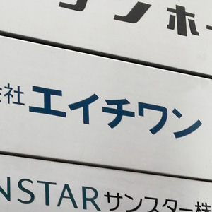 エイチワンは５日ぶり反落、生産減や円高で４～６月期減収減益