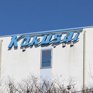 国際計測が急反発、米関税の影響踏まえ９月中間期の利益予想を上方修正