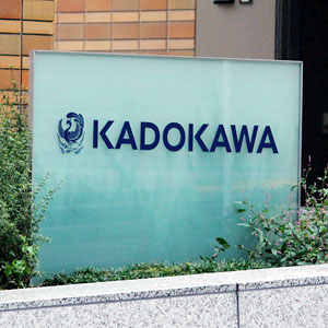 カドカワは大幅反落、前年同期の反動で４～６月期営業減益