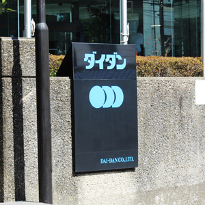 ダイダンは後場急伸、産業施設の工事進捗で第１四半期営業利益は５．６倍