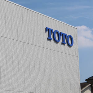 ＴＯＴＯ大幅高、今秋から米ジョージア州新工場棟で衛生陶器の生産開始へ