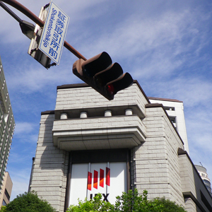 たけびしが急反発、９月中間期業績予想と中間配当予想を上方修正